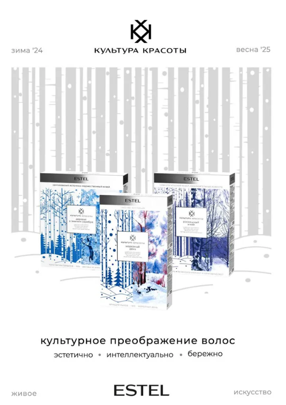 НАБОР РОСКОШНЫЙ ИНЕЙ