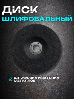 Диски для мини ушм, диски для болгарки, набор 5 шт, 75мм