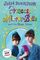 Princess Mirror-Belle and the Magic