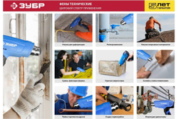 Технический фен ЗУБР 2000 Вт ФТ-2000