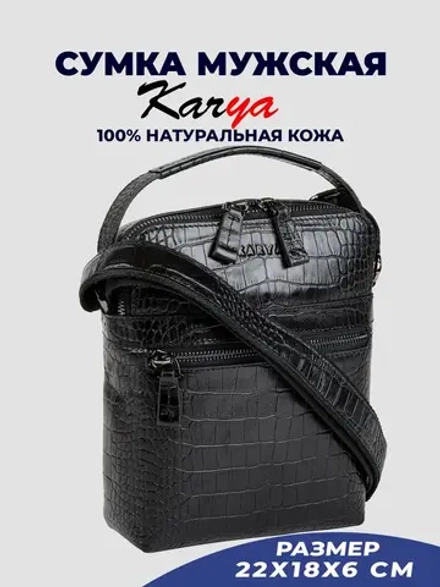 Сумка на плечо кожаная