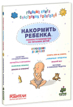 Накормить ребенка