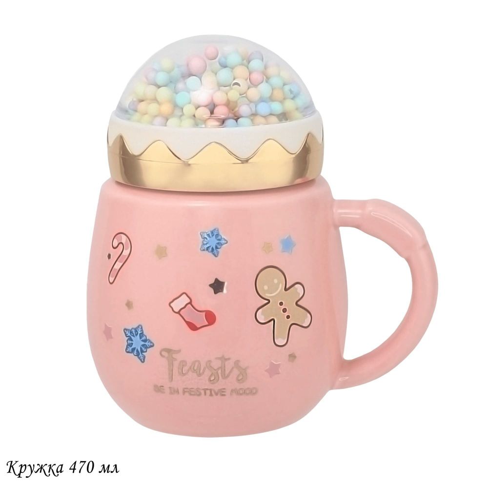 Lenardi 315-006 Детская кружка 470мл с крышкой НОВЫЙ ГОД в под.уп. (х48)Фарфор