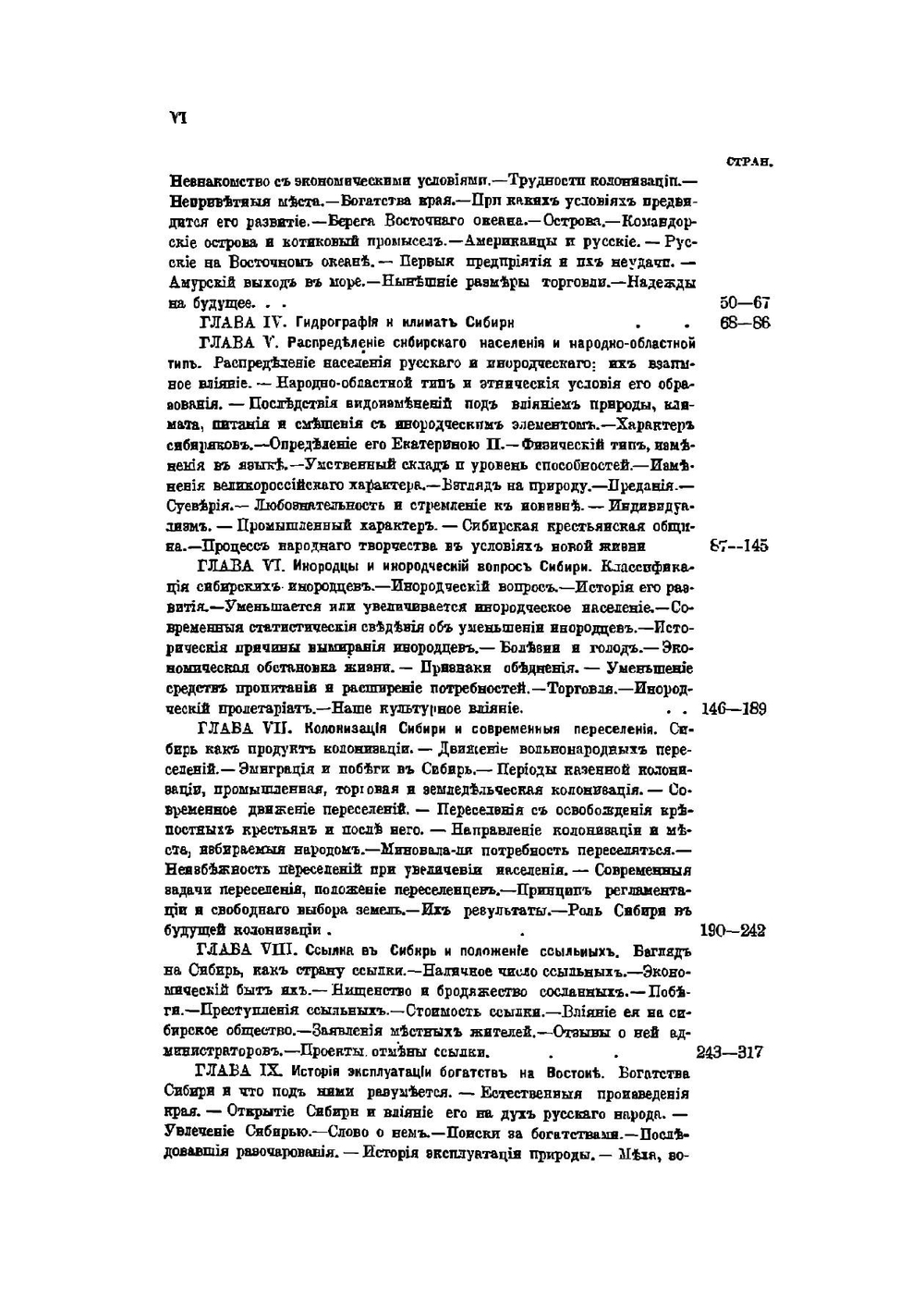 Сибирь как колония. в географическом, этнографическом и историческом отношении | Н. М. Ядринцев