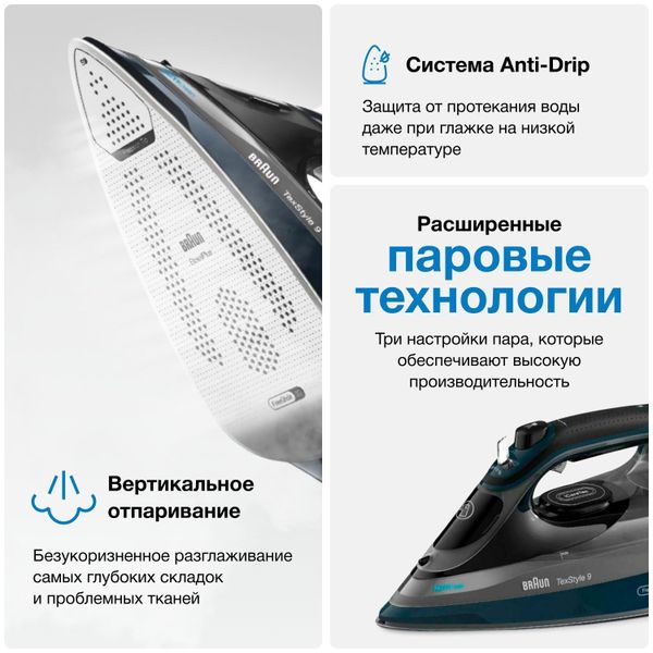 Утюг Braun TexStyle 9 SI9682DB