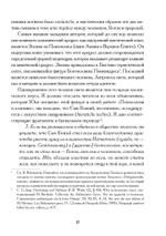 Арабская алхимия. Книга толкования символов Китаб Hall ar-Rumuz Мухаммед ибн Умаила (PDF)