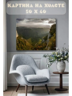 Картина на стену 40 X 50 Пейзаж