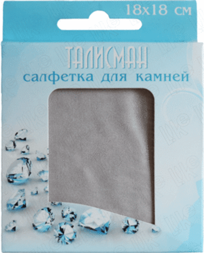Салфетка ТАЛИСМАН для ухода за драгоценными и полудрагоценными камнями, 18х18 см