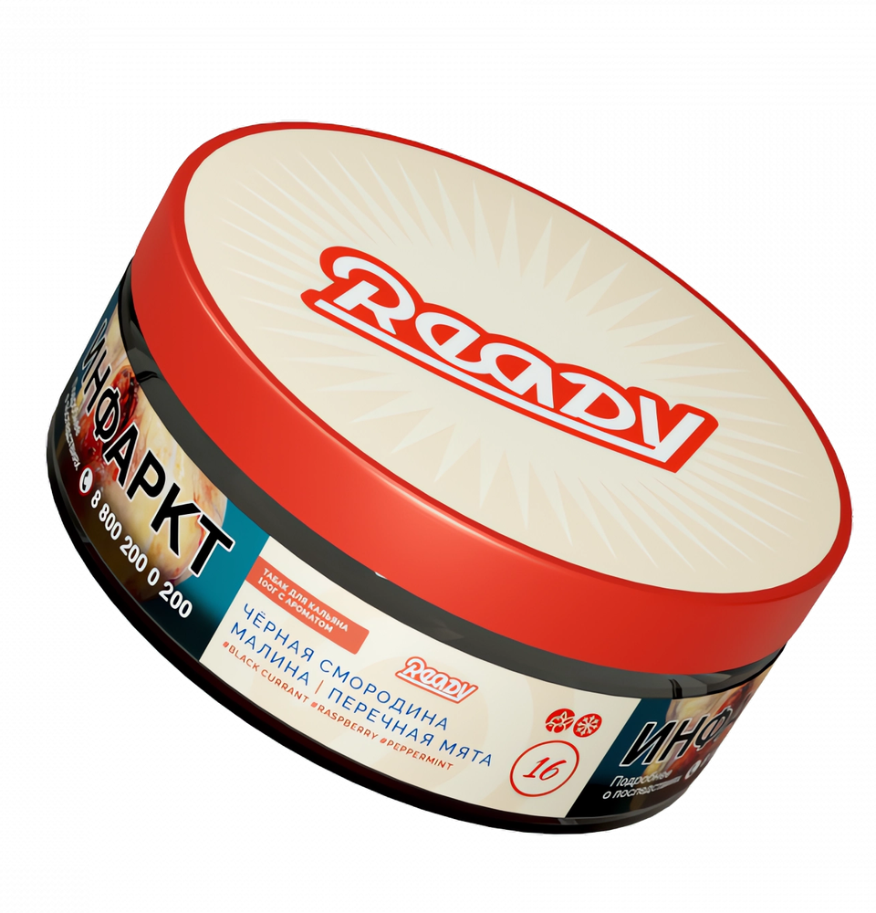 Ready - №16 Black Currant Raspberry Peppermint (100g)