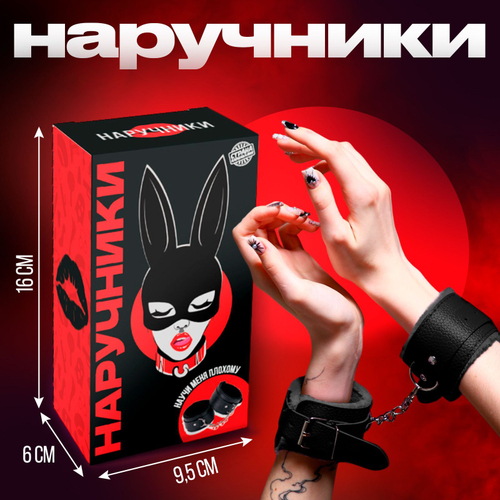 Черные наручники с меховой подкладкой