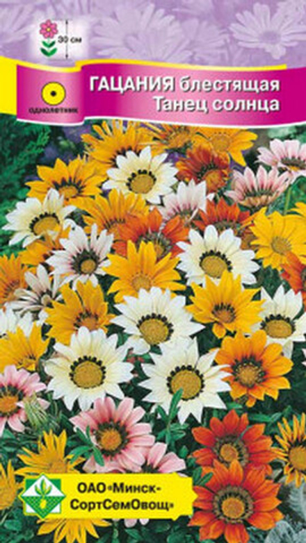 Гацания блестящая "Танец солнца" 0.1г., Германия.