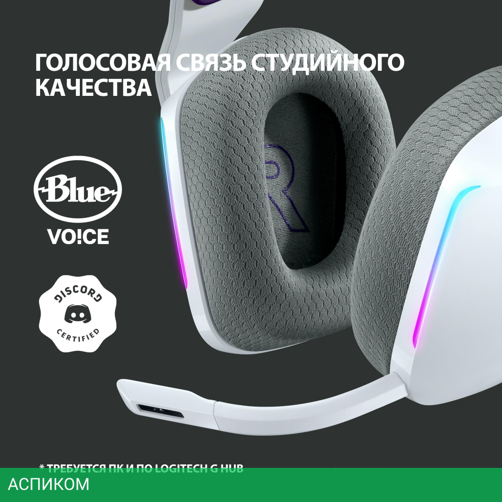 Наушники Logitech G733 белый (981-000883)