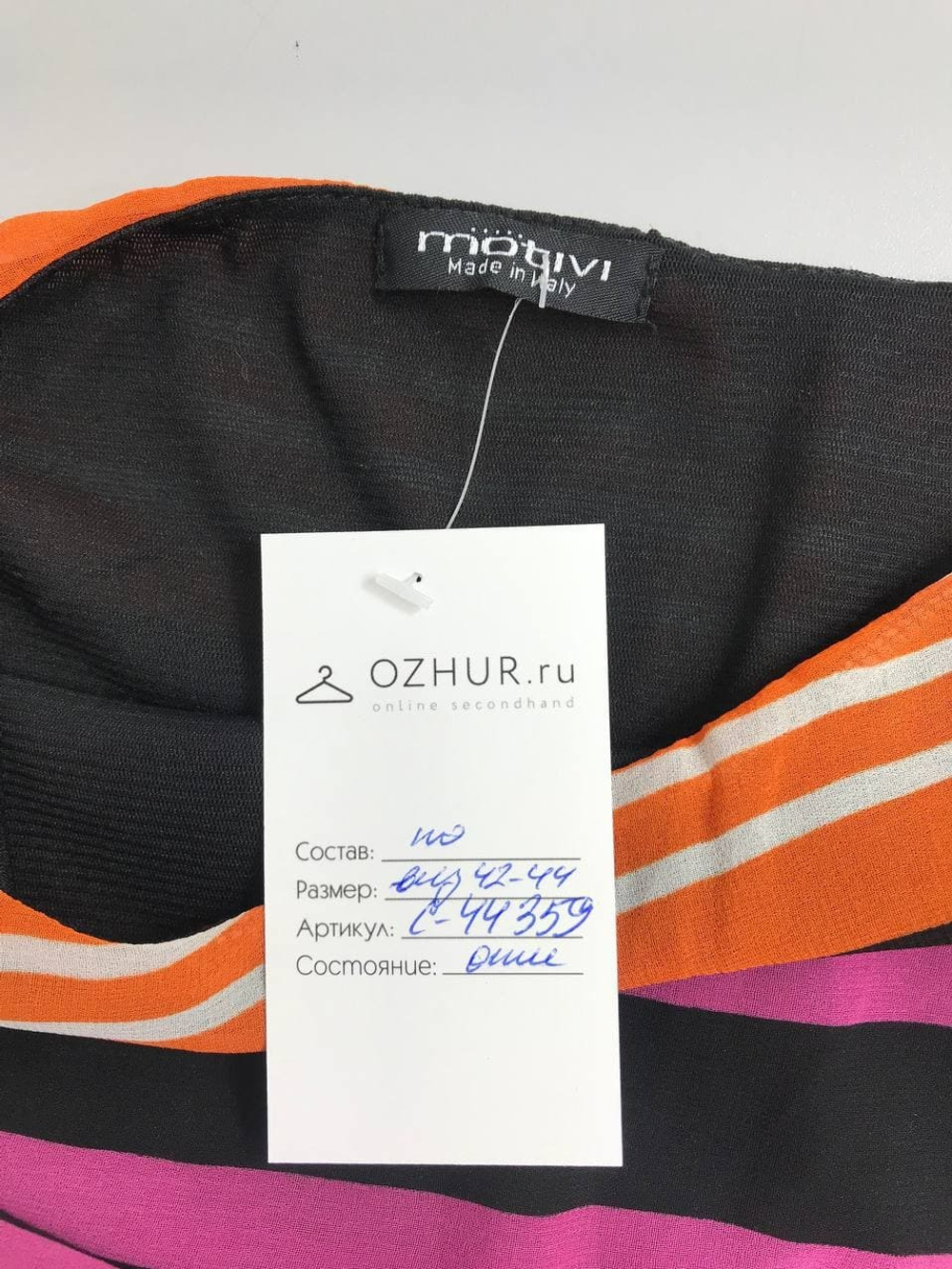 Топ Motivi в полоску 42-44 размер