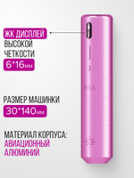 Аппарат для перманентного макияжа PIKA