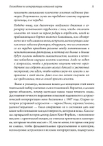 Руководство по интерпретации натальной карты