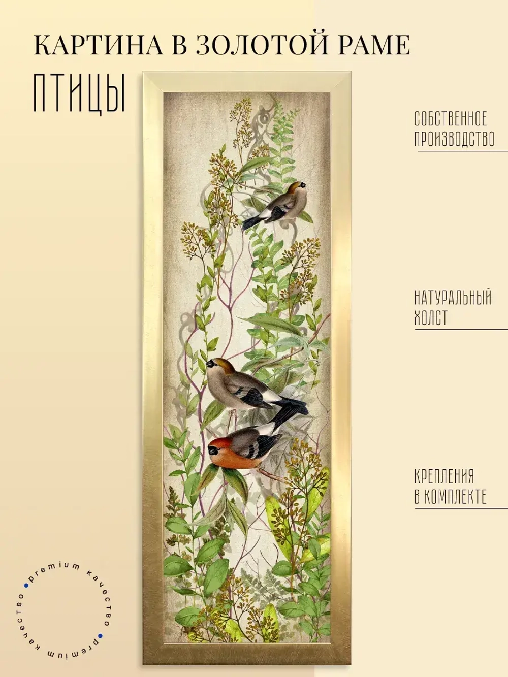 Картина на стену интерьерная на холсте 20*54 см