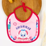 9807159 Нагрудник детский «Для доченьки» из махры, р-р. 20*20см, рисунок МИКС