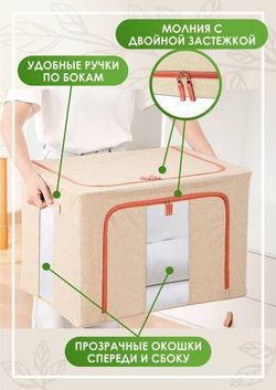 Органайзер Кофр ЛЕН 66л ЛИКВИ!