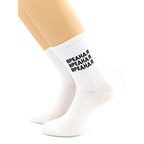 Носки с надписью "Вредная" белые Hobby Line