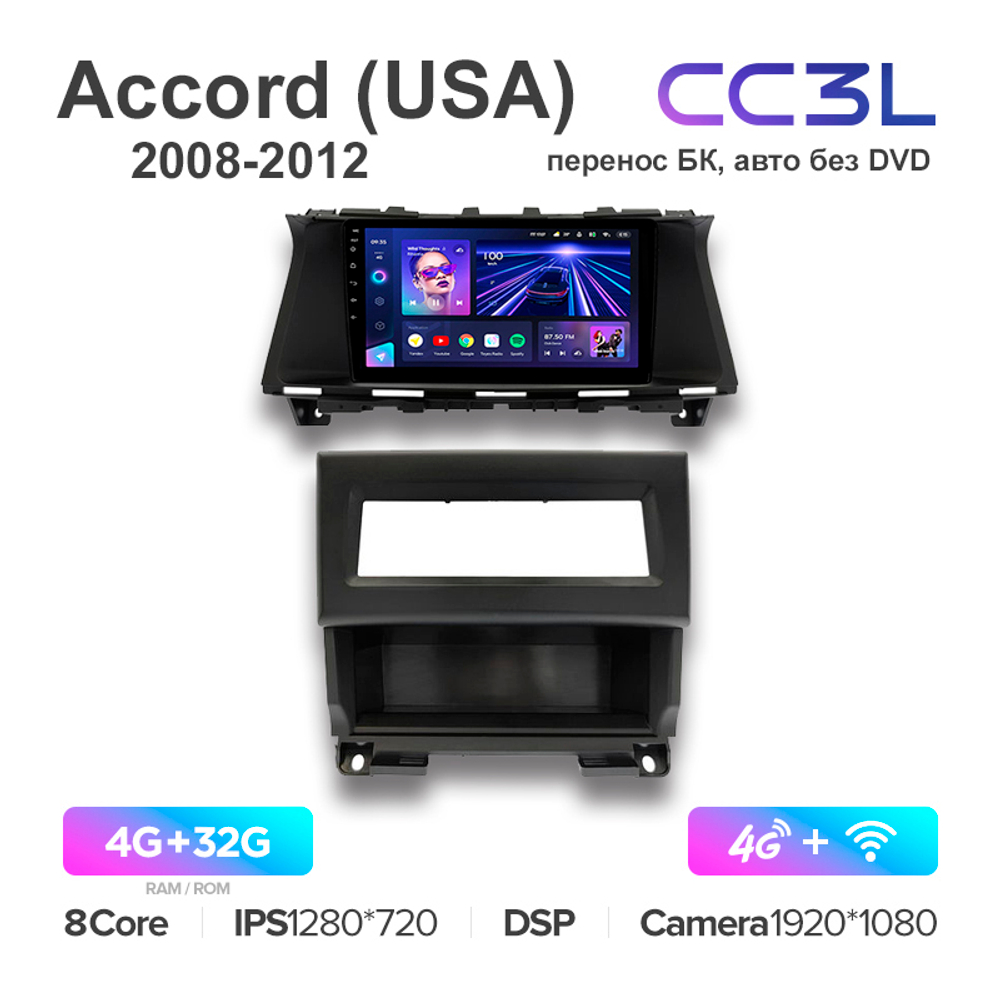 Teyes CC3L 9"для Honda Accord (USA) 2008-2012 (перенос БК, авто без DVD)