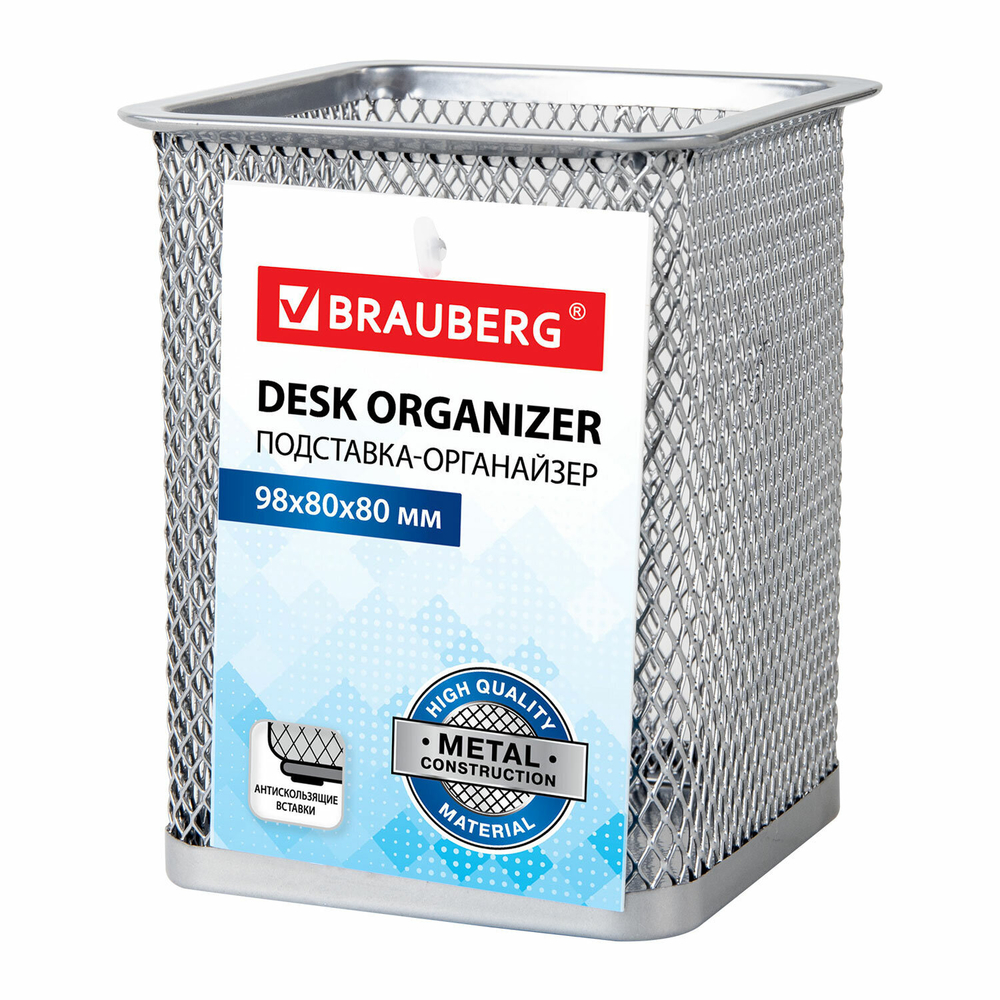 Подставка-органайзер BRAUBERG «Germanium», металлическая, квадратное основание, 98×80×80 мм, серебристая, 3 штуки в комплекте.