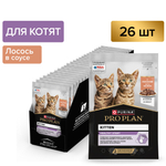 Паучи PRO PLAN HEALTHY START для котят беременных и кормящих кошек кусочки с лососем в соусе 26х85г