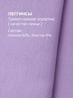 Лосины детские леггинсы в садик