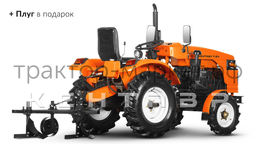 Минитрактор Кентавр Т-4 (Toyokawa 24) АКЦИЯ ПОЧВОФРЕЗА+ПЛУГ В ПОДАРОК!