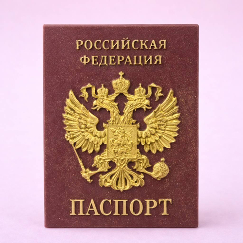 Паспорт из шоколаной глазури 12*8,5 см