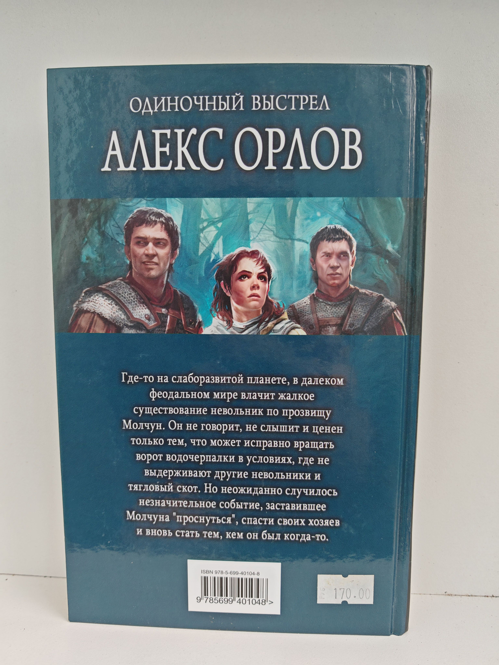 Одиночный выстрел