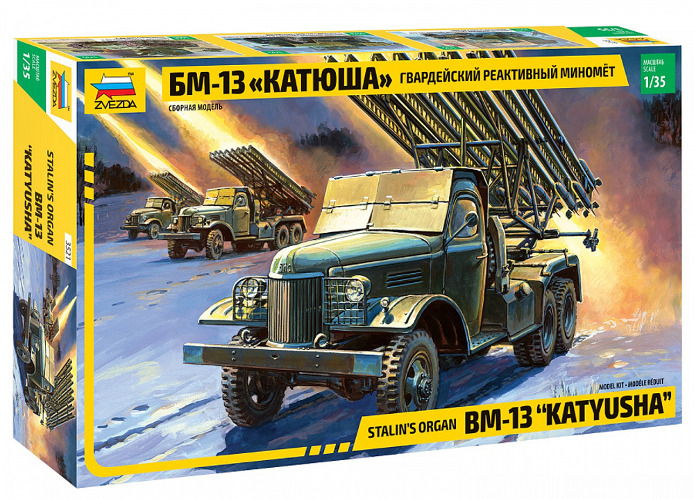 БМ-13 «Катюша»