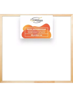 Деревянная рама 85x95 для картин на подрамнике сеч. 30x15