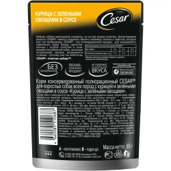 Cesar пауч курица с зелеными овощами 85гр