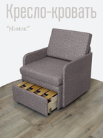 Кресло-кровать "Миник" с подлокотниками