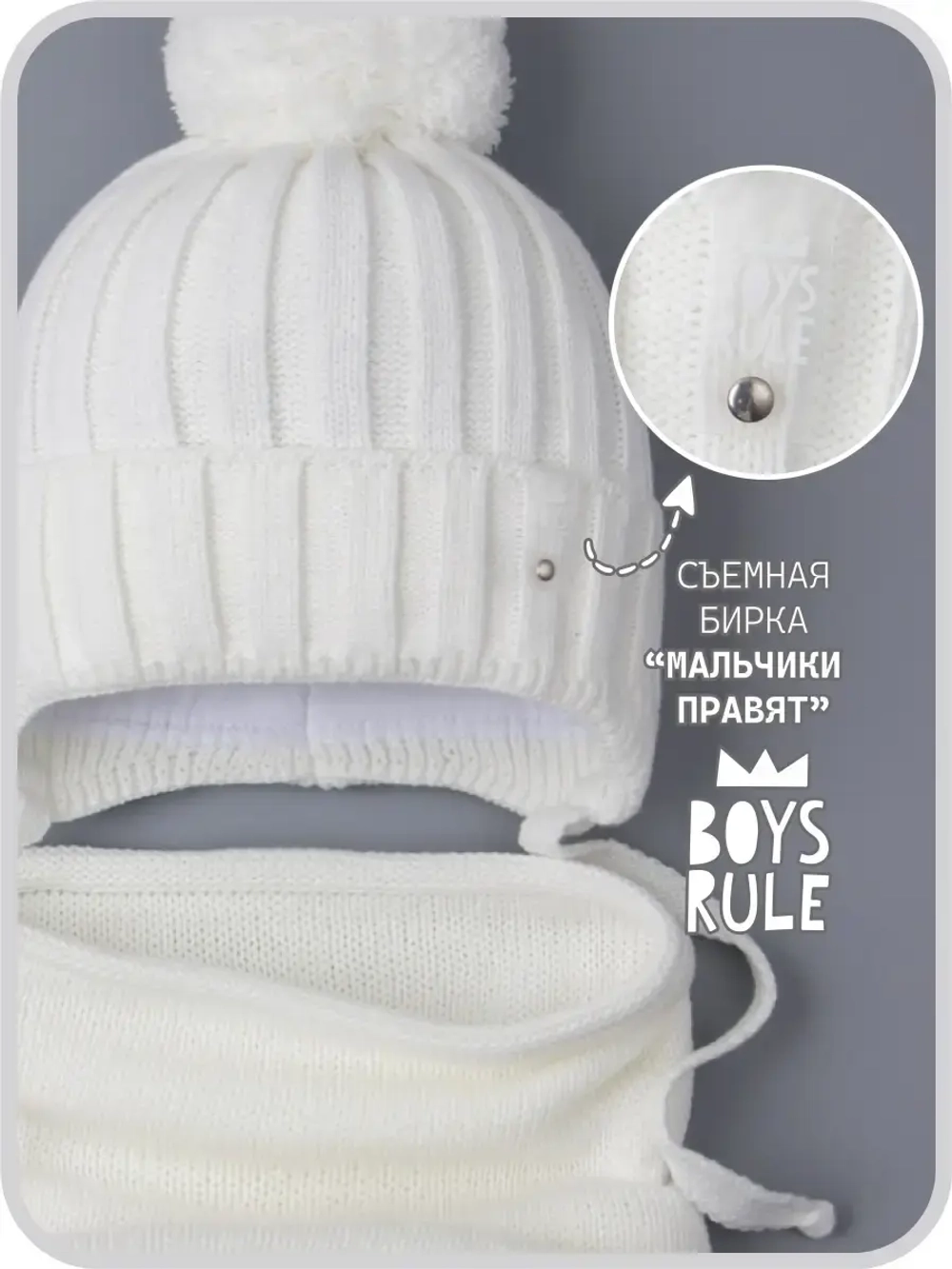 Шапка осенняя вязаная и снуд для мальчика