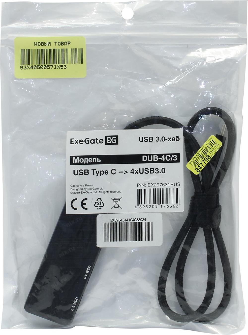 Концентратор USB3.0 HUB Exegate DUB-4C/3 <EX297631RUS> 4-Port, USB-C