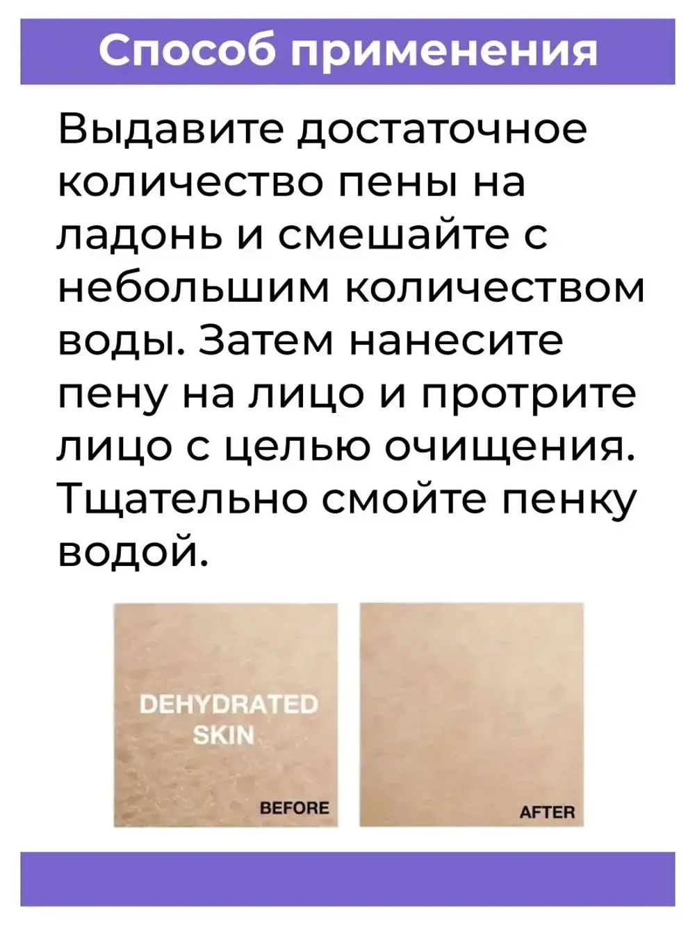 Умывалка для лица увлажняющая 100мл.