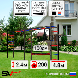 Уличная шведская стенка Sv Sport рукоход х 2 У55100.1 (Брусья/Гнездо 100см)