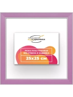 Рама для картин и фотографий 25x25