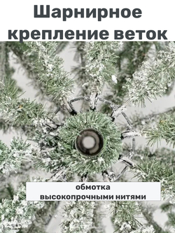 Ель искусственная Царь елка Беверли стройная заснеженная 180 см