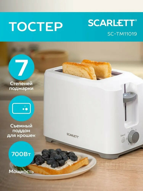 Тостер SCARLETT SC-TM 11013