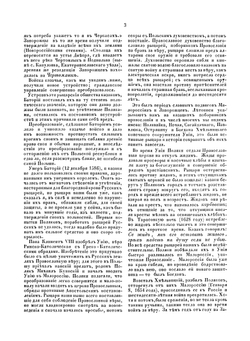 Старина Малороссийская, Запорожская и Донская | Н.М. Сементовский