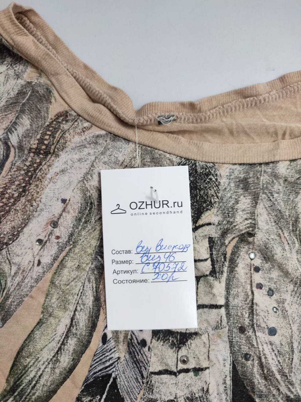 Футболка легкая 46 размер