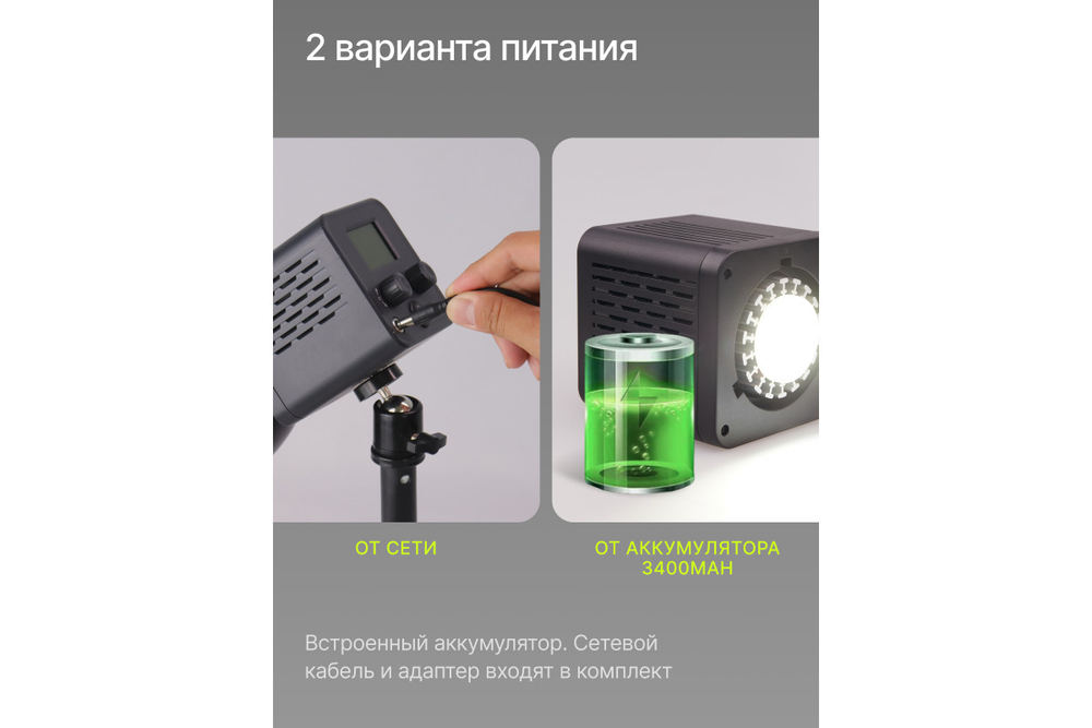 Осветитель светодиодный Raylab RL-40RGB-DR 2500K-6500K 3400mAh c рефлектором и диффузором