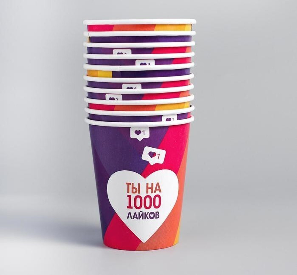Распродажа Стаканы бумажные «Лайк» 250 мл. 10 шт.