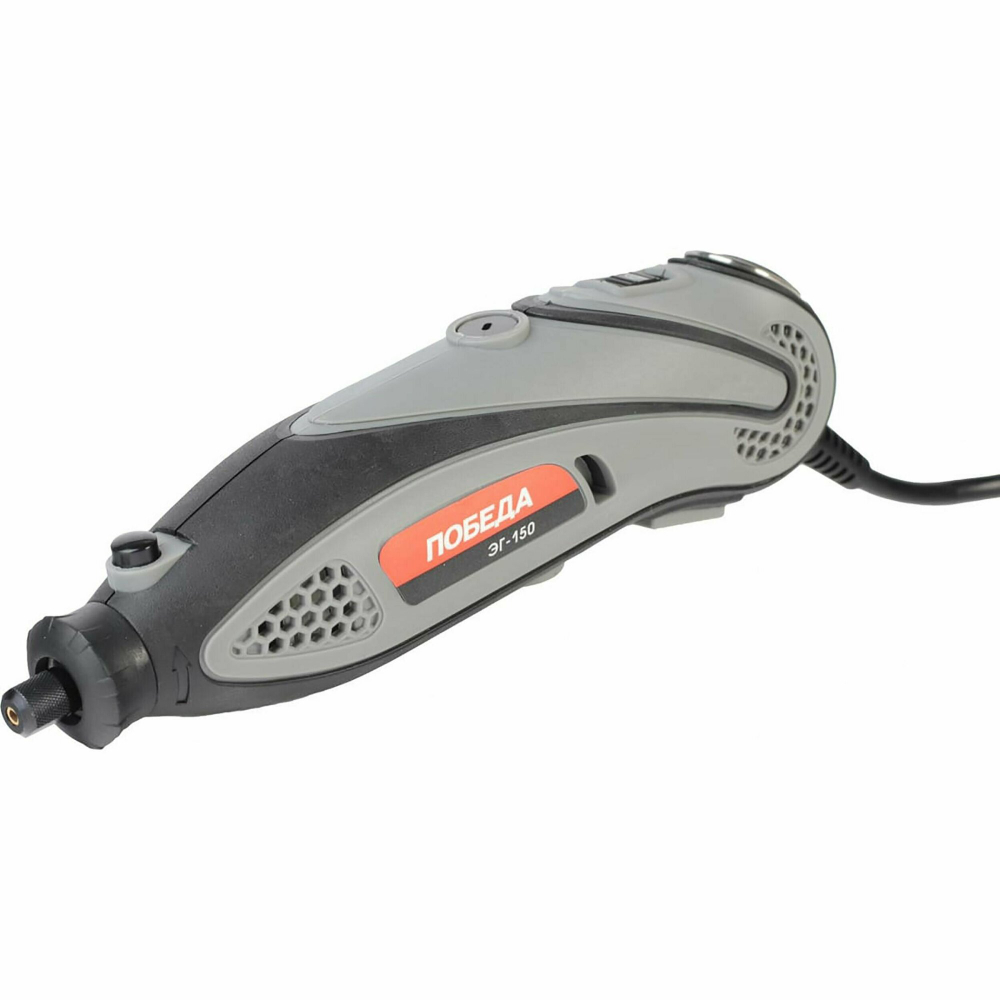 Гравер электрический ПОБЕДА ЭГ-150, 145Вт, 38 насадок в комплекте, кейс (150301150)