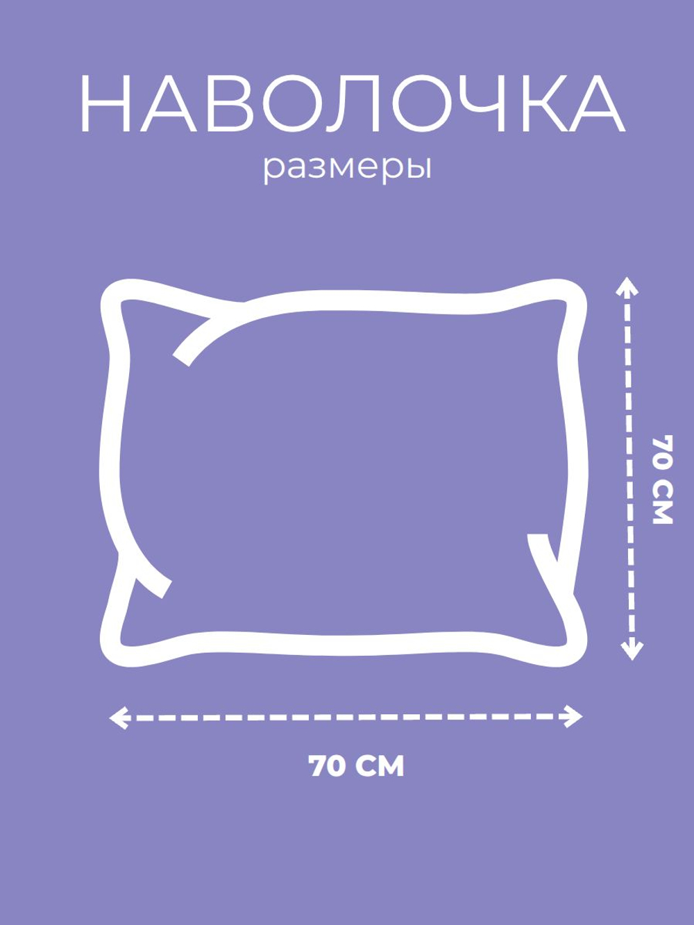 Наволочка 70х70 Бязь Хлопок Совы на голубом фоне 1 шт.
