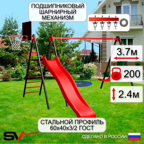Уличные качели Sv Sport с горкой УК198КП2 (3.7м/Щит баскет/Гнездо Оксф. 100см/"Лодочка"/Подвесы на подш 2к)