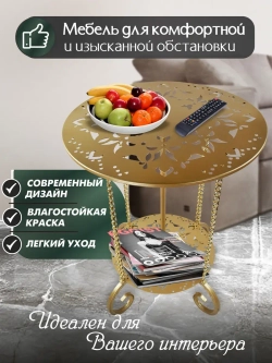 Авторский декоративный столик Сицилия_1