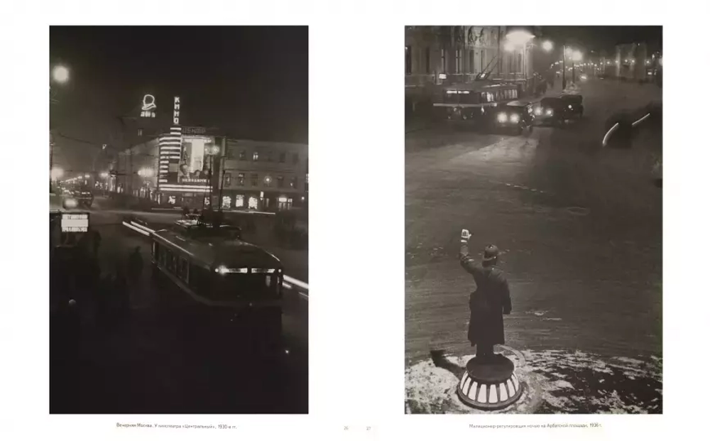 Советская эпоха Маркова-Гринберга